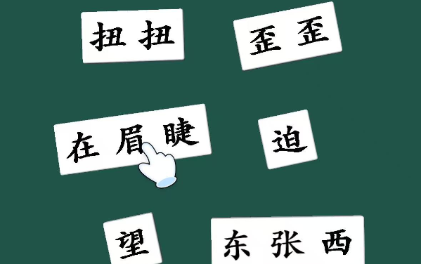 切开一切3D