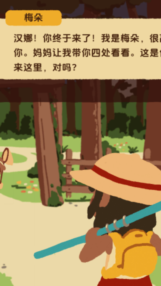 《驯虫高手》游戏截图1