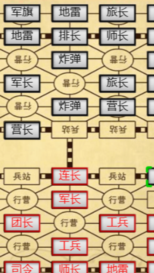 《军棋大战》游戏截图1