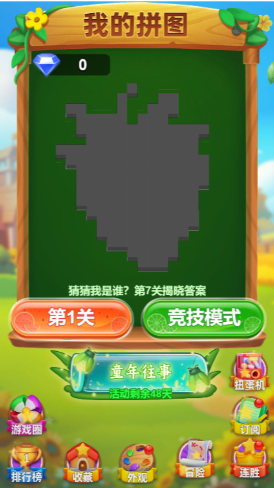 《俄罗斯方块666》游戏截图1
