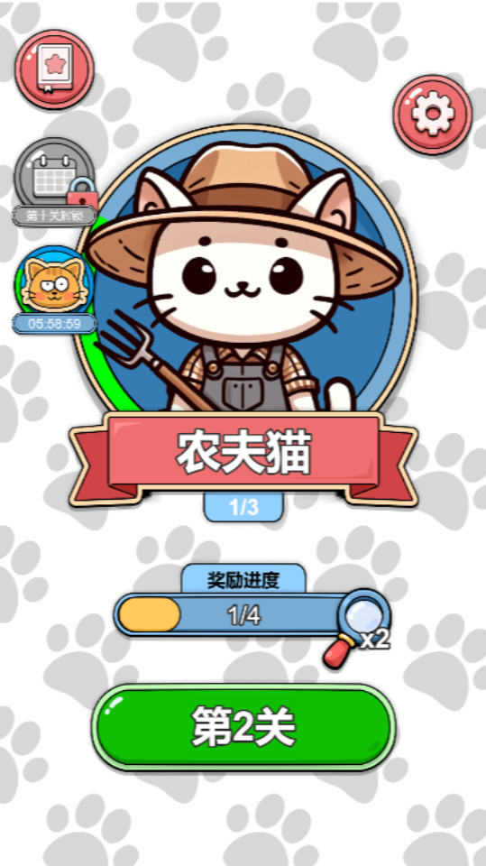 《寻找猫猫》游戏截图1