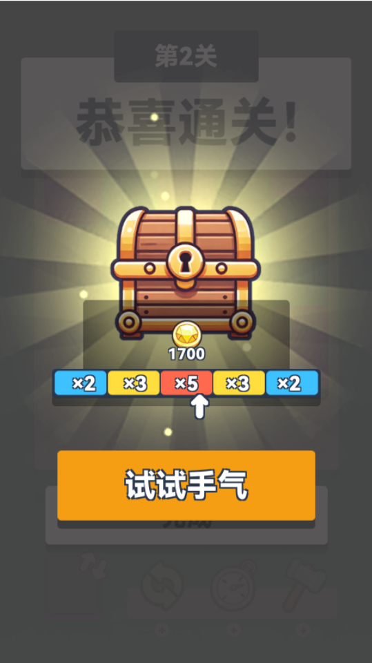 《压压乐》游戏截图4
