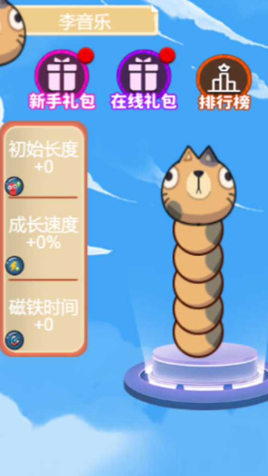 《贪吃蛇无限进化作战》游戏截图1