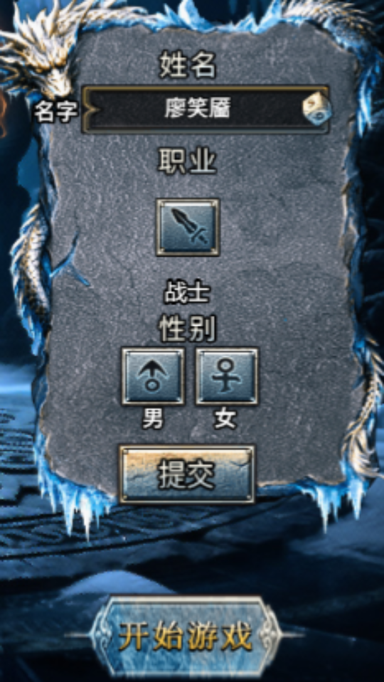 《群霸天下》游戏截图1