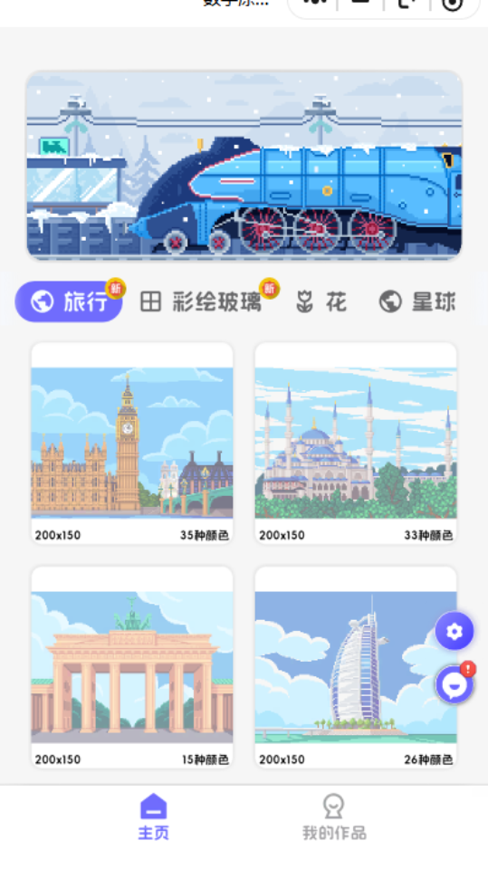 《数字涂色像素画画》游戏截图1