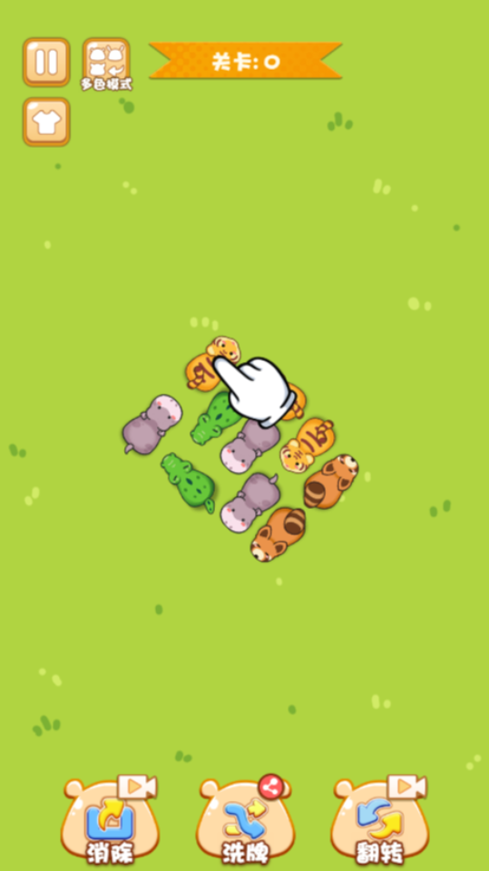 《智慧乐消消》游戏截图1