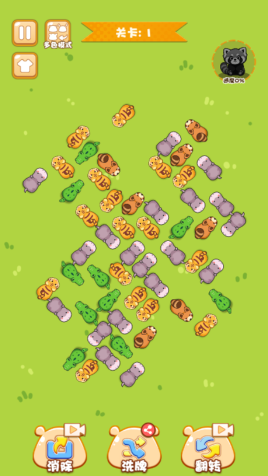 《智慧乐消消》游戏截图2
