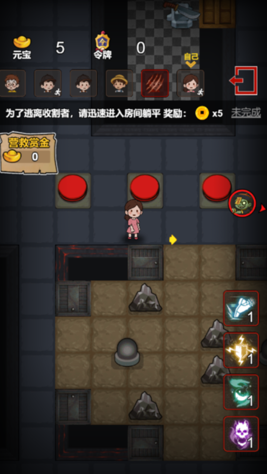 《千万别开门》游戏截图1