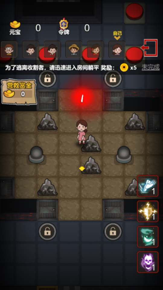 《千万别开门》游戏截图2