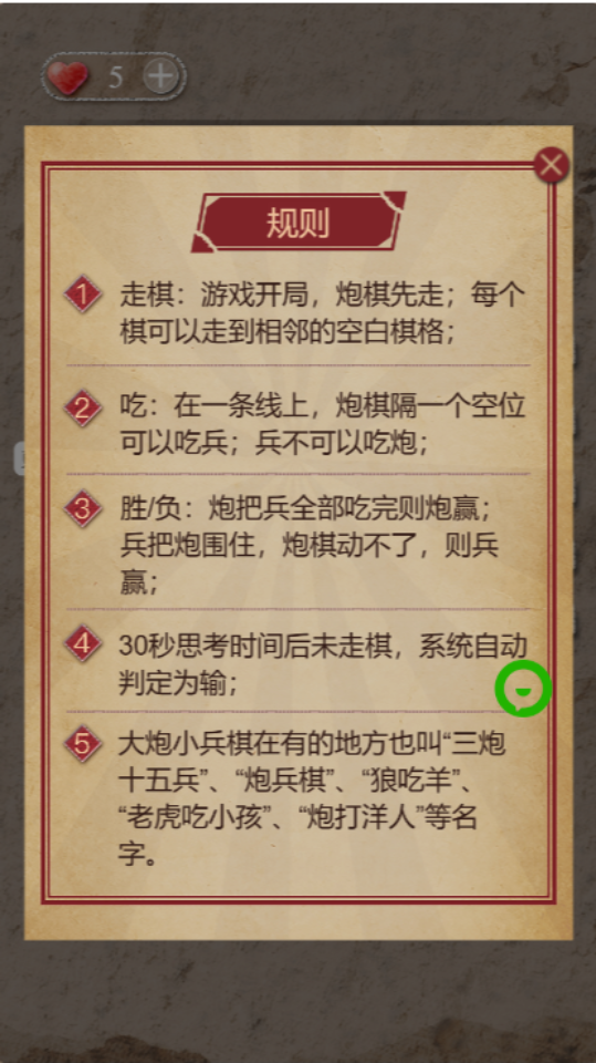 《大炮小兵棋》游戏截图2