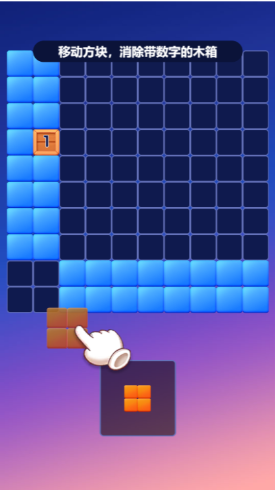 《俄罗斯方块经典闯关》游戏截图1