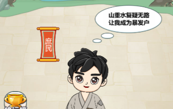 找字挑战