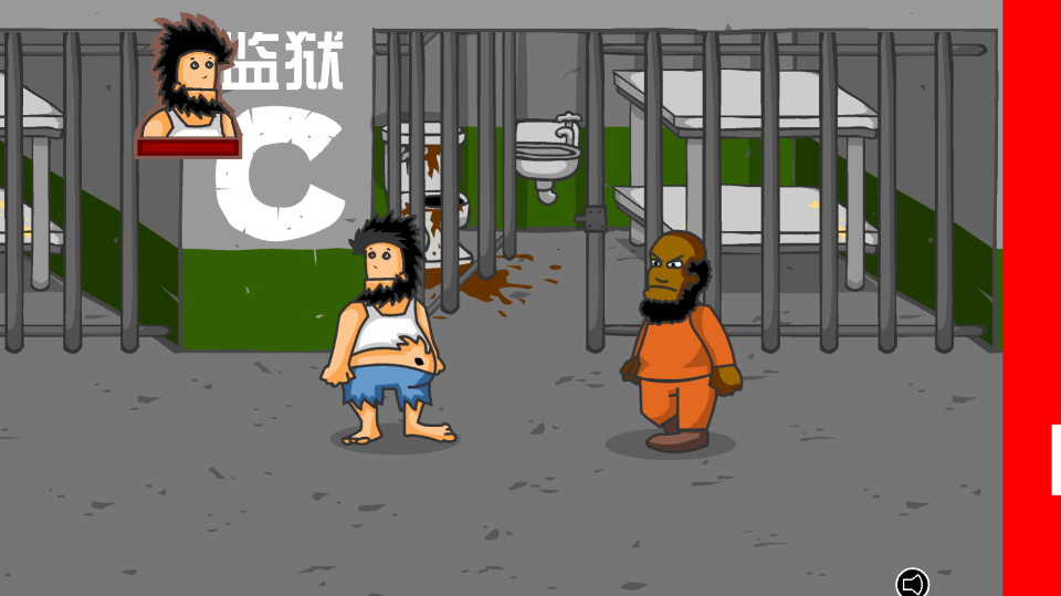 《无敌流浪汉2》游戏截图1