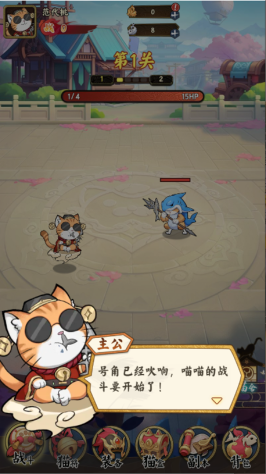 《我的猫咪》游戏截图1