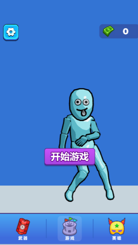 《你的世界双人小游戏》游戏截图1