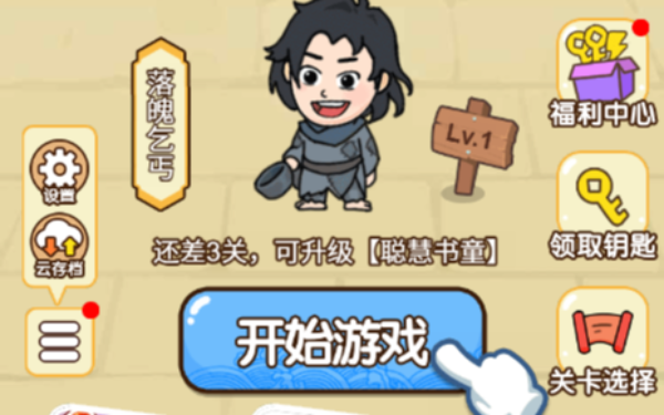 全民找找不同+