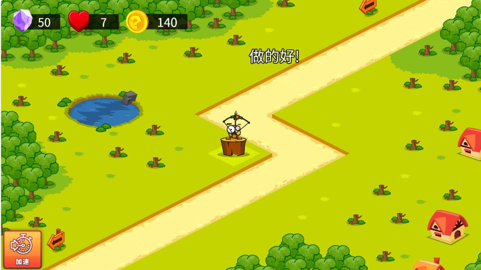 《掠夺之地防御版》游戏截图1