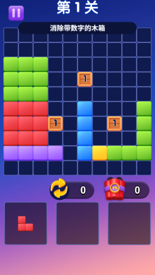 《俄罗斯方块红包游戏》游戏截图2