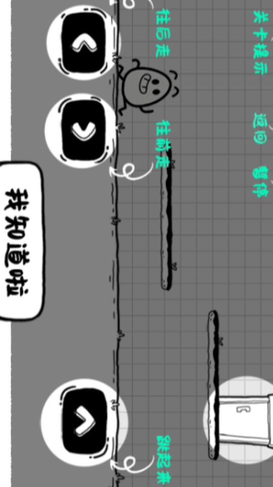 《闯关乐不停》游戏截图2