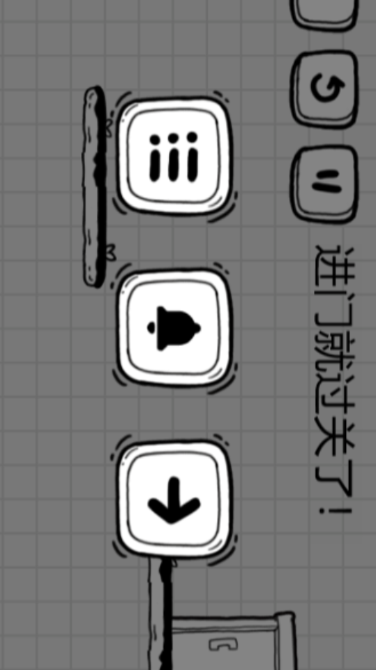 《闯关乐不停》游戏截图4