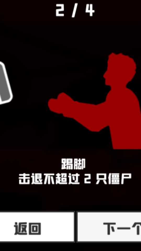《僵尸末日危机》游戏截图1