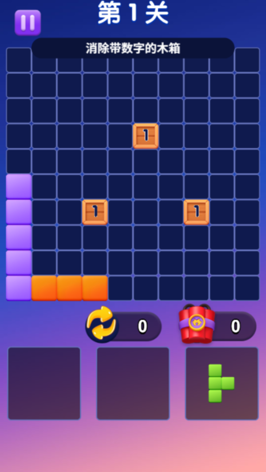 《俄罗斯游戏方块》游戏截图1