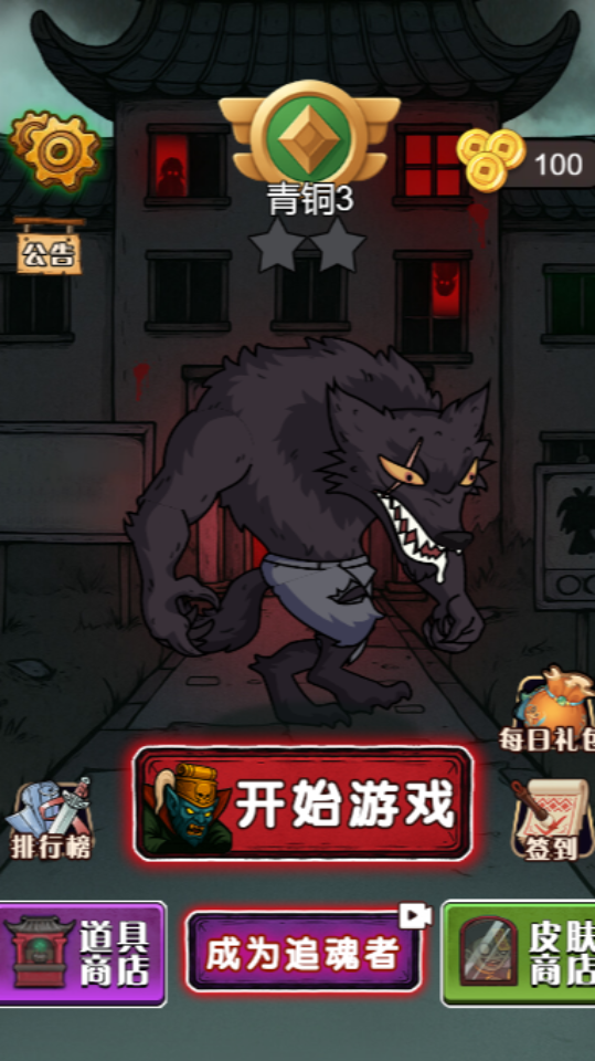 《宿舍恐怖双人游戏》游戏截图3