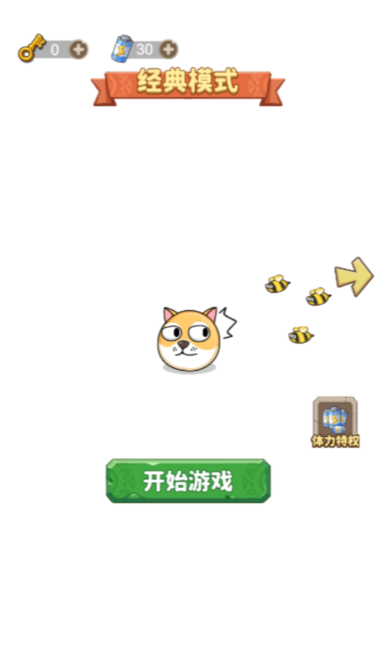《救救狗狗闯关小游戏》游戏截图1