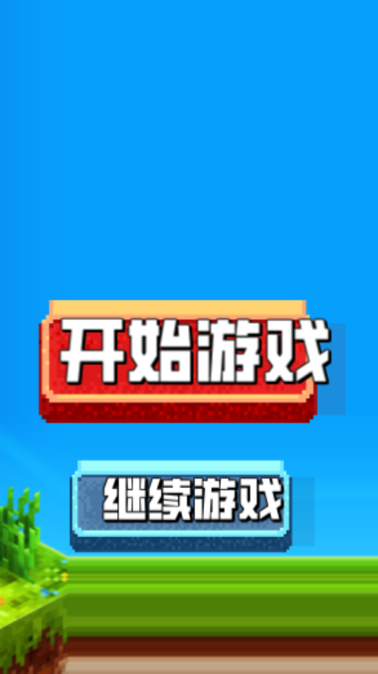 《荒野生存冒险》游戏截图2
