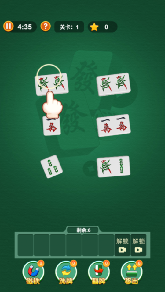 《吃碰消消消乐》游戏截图1