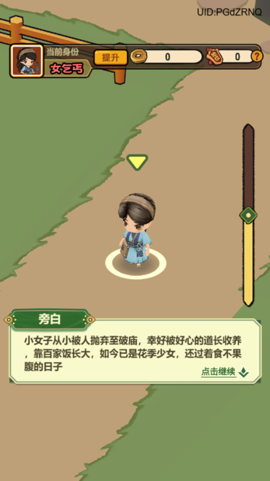 《大唐逆袭记》游戏截图1