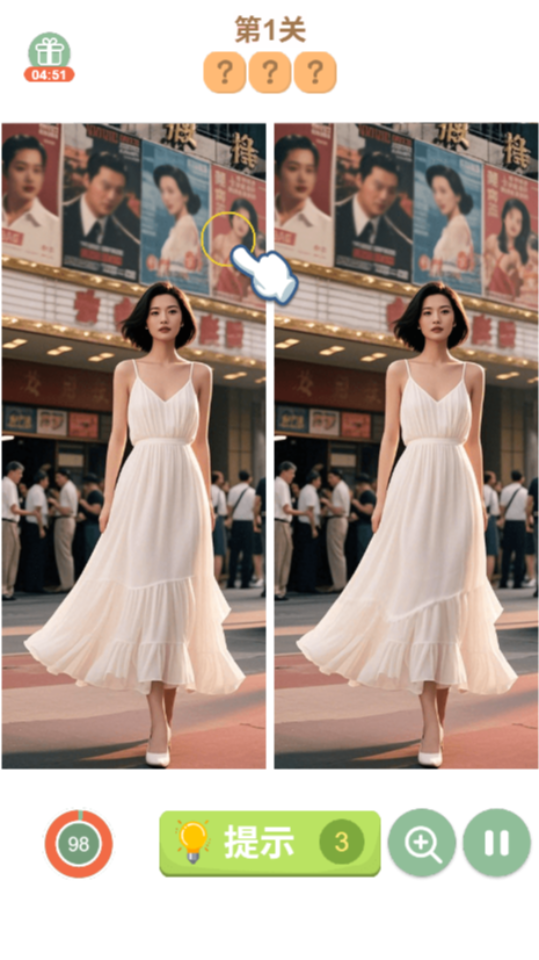 《美女找茬》游戏截图1