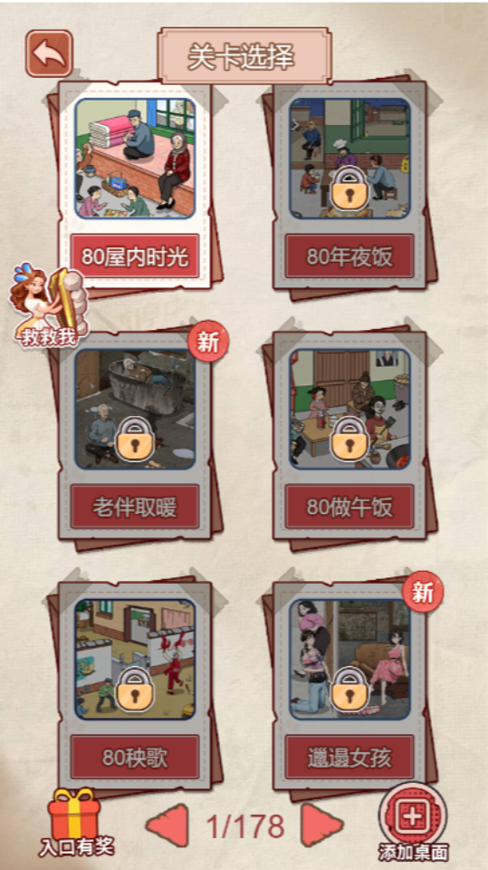 《解压找茬烧脑》游戏截图1