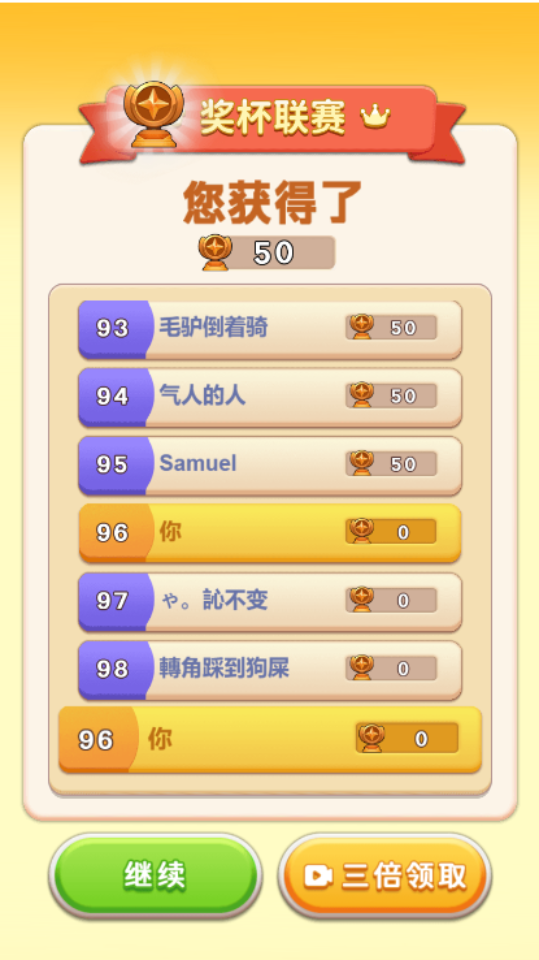 《拧螺丝我最行》游戏截图2