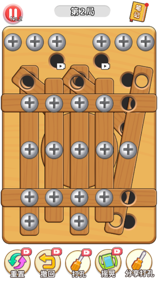 《拧螺丝我最行》游戏截图4