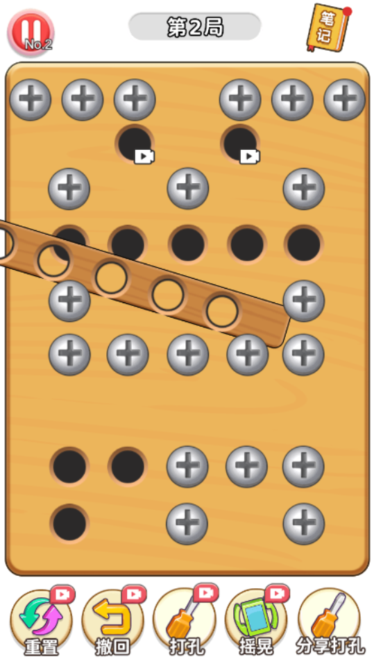 《拧螺丝我最行》游戏截图5