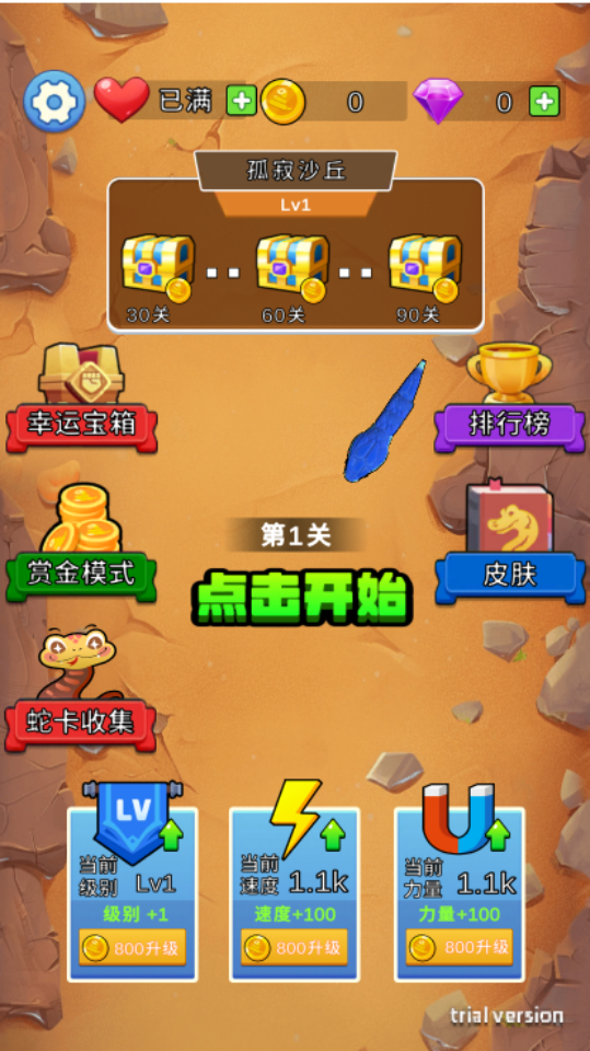 《双人贪吃蛇2》游戏截图1