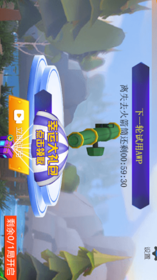 《荒野精英》游戏截图4