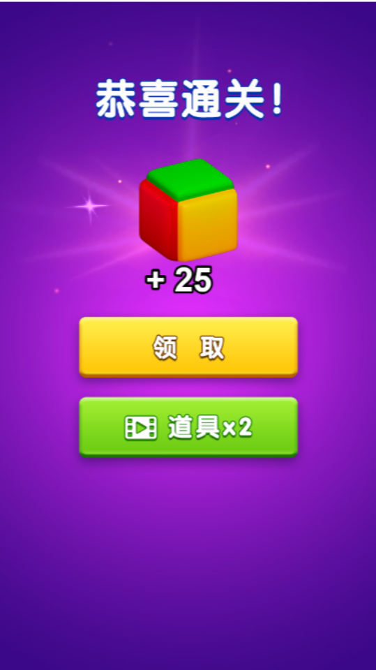 《俄罗斯方块拼拼图》游戏截图1