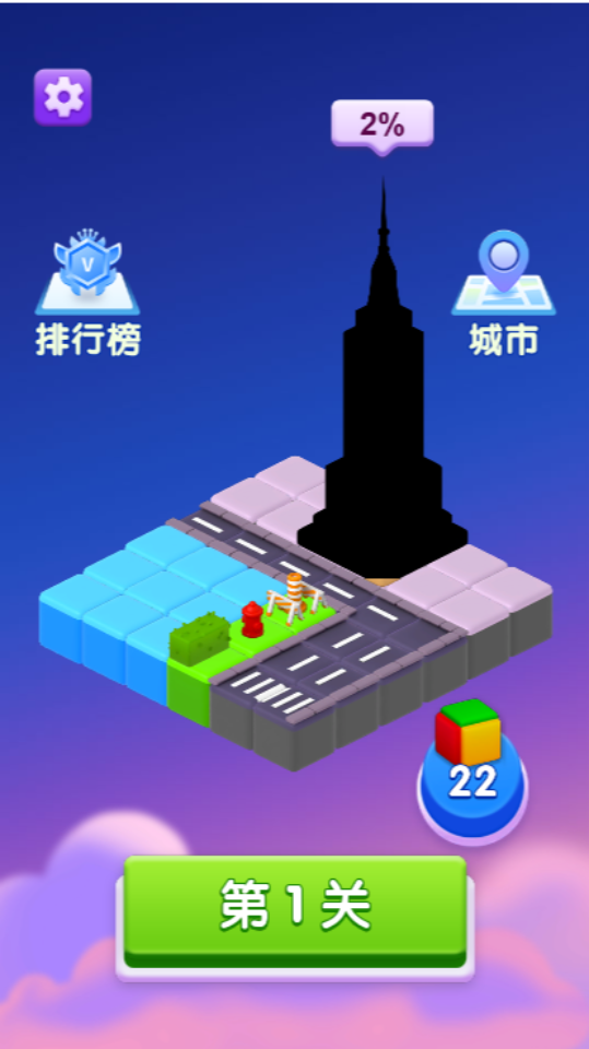 《俄罗斯方块拼拼图》游戏截图2