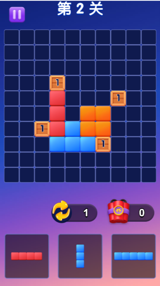 《俄罗斯方块拼拼图》游戏截图5