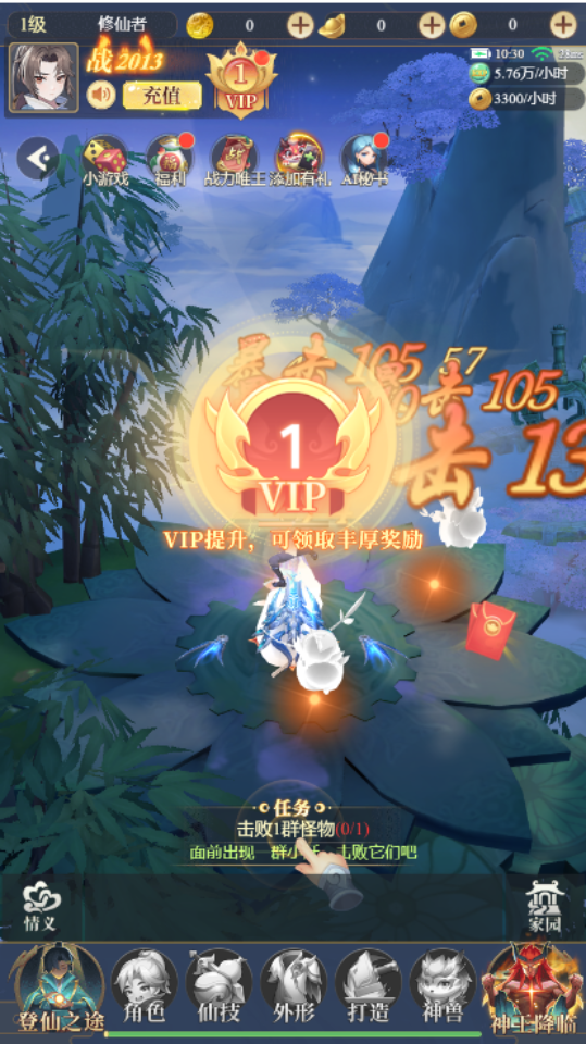 《五行降妖师》游戏截图1