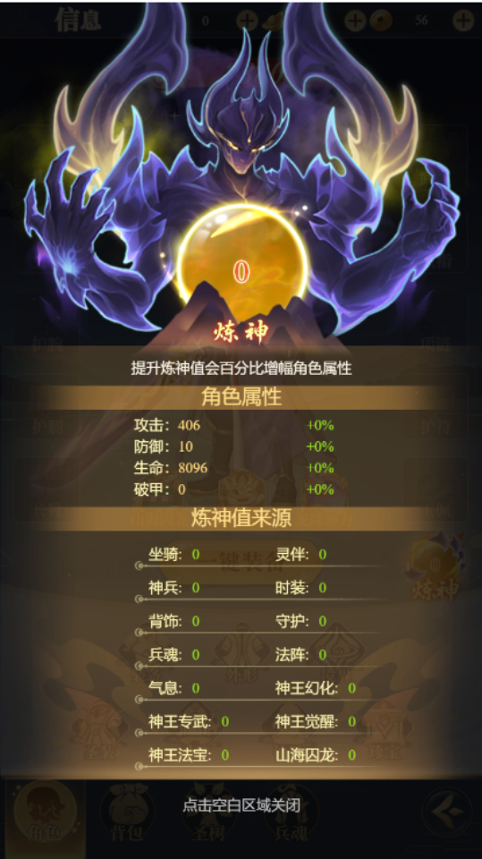 《五行降妖师》游戏截图5