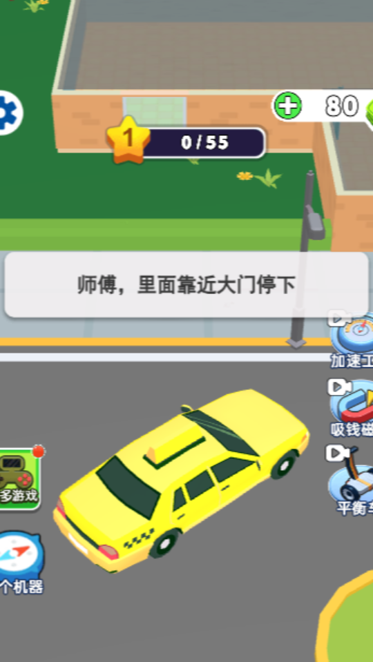 《开个大医坊》游戏截图1
