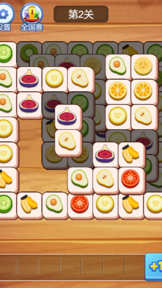 《水果天天乐消消》游戏截图1
