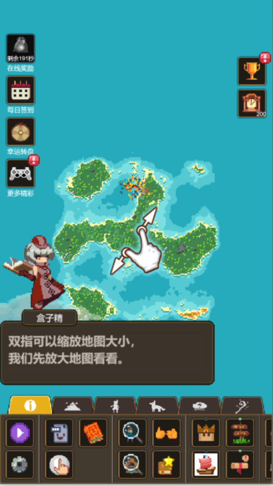 《世界编辑器》游戏截图1