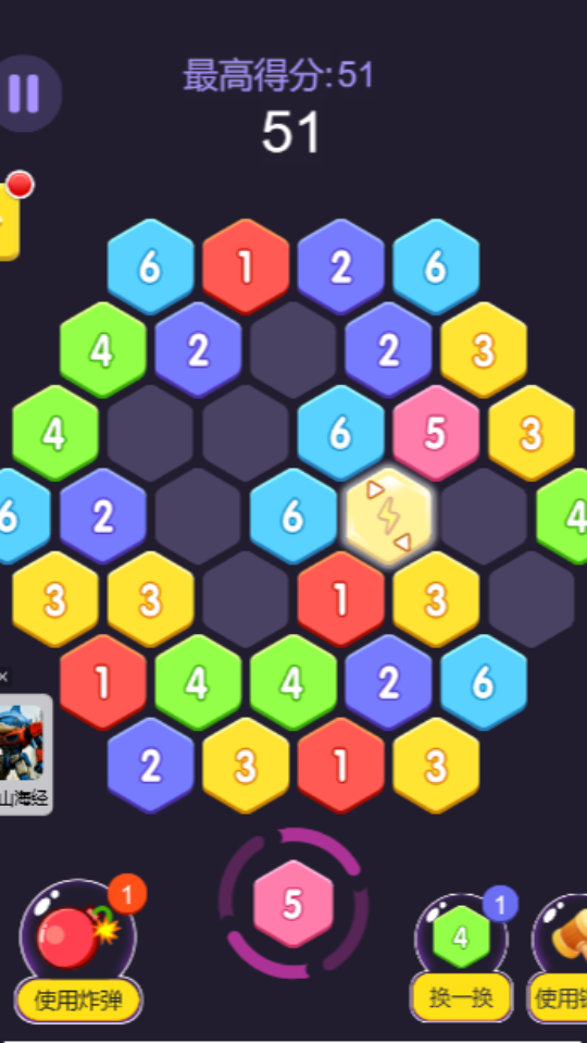 《六角拼拼》游戏截图1