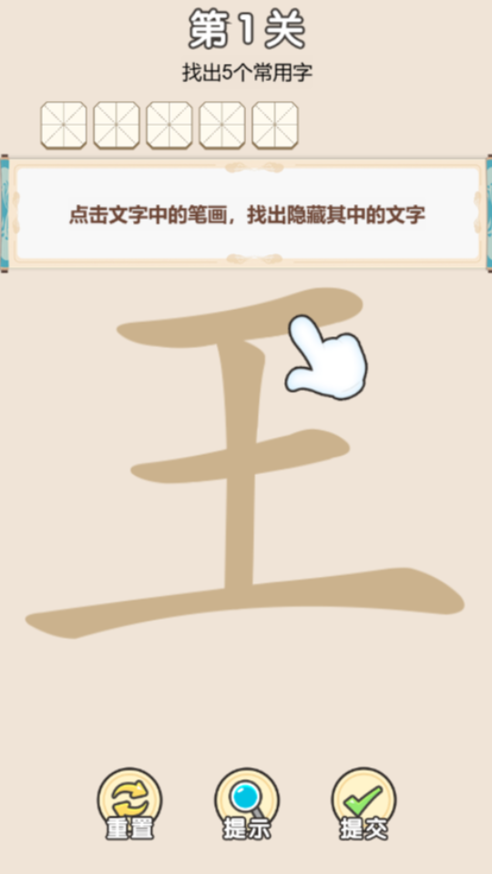 《文字谜题》游戏截图1
