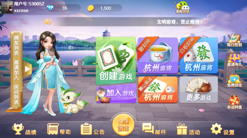 《本土杭州麻将》游戏截图1