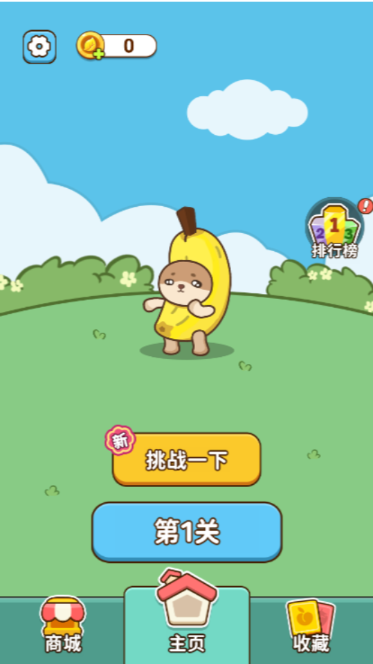 《开心水果连连看2》游戏截图1